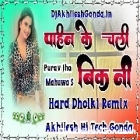 Pahin Ke Chale Bikni Purav Jha Mahuwa Singh Full Hard Dholki Remix Akhilesh Hi Tech Gonda 